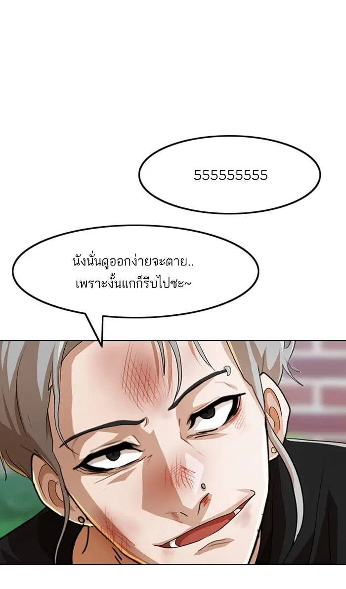 Random Chat ตอนที่ 91 หน้า 42