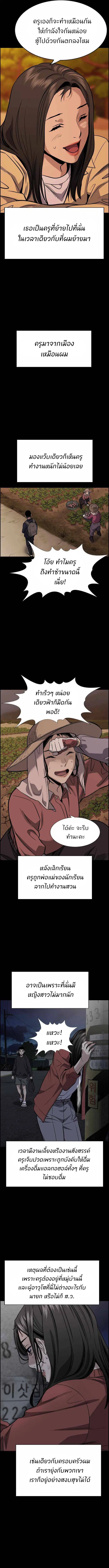 True Education ตอนที่ 73 หน้า 7