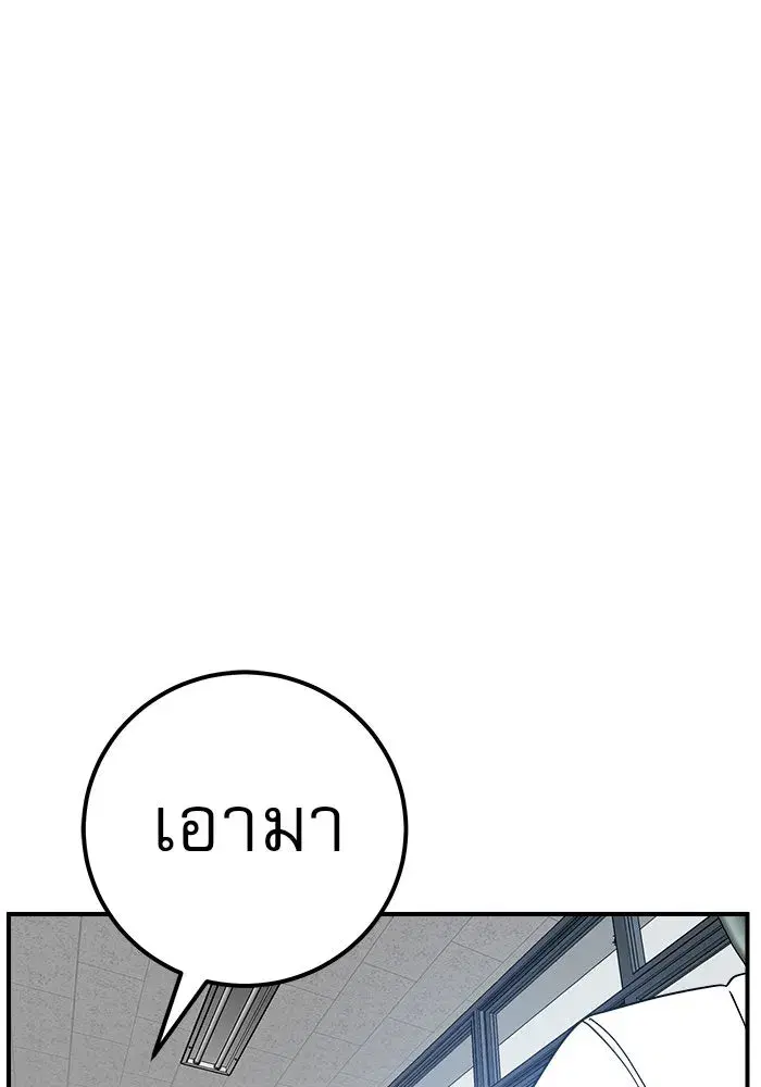 Double Click ตอนที่ 55 หน้า 130