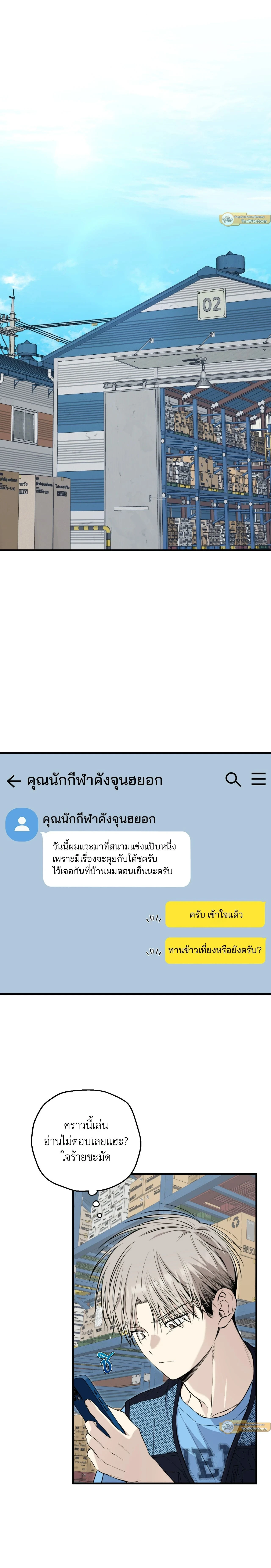 Kindness and Affection – ศรรักปักใจ ตอนที่ 8 หน้า 7