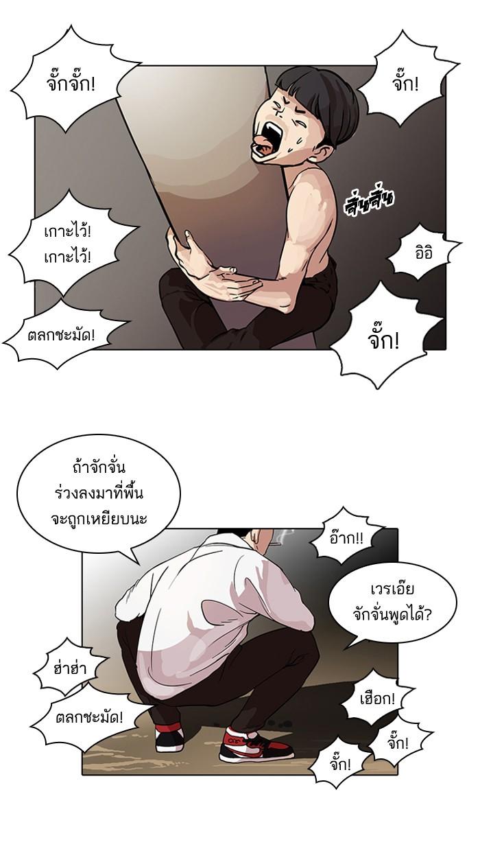 Lookism ตอนที่ 57 หน้า 48