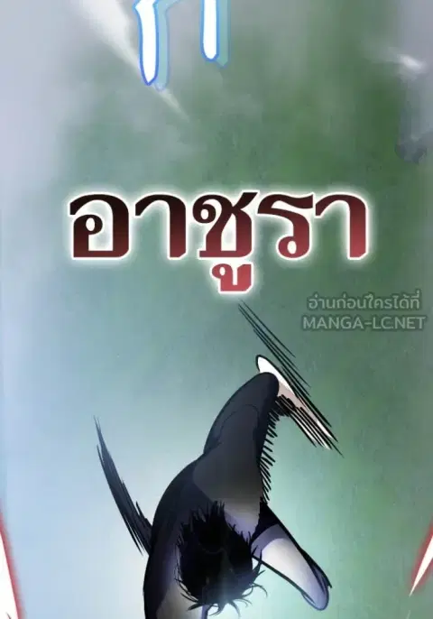 Return to Player ตอนที่ 193 หน้า 12
