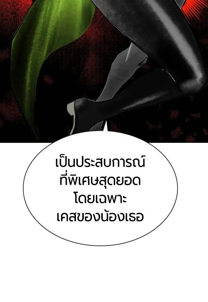 Jungle Juice ตอนที่ 119 หน้า 70