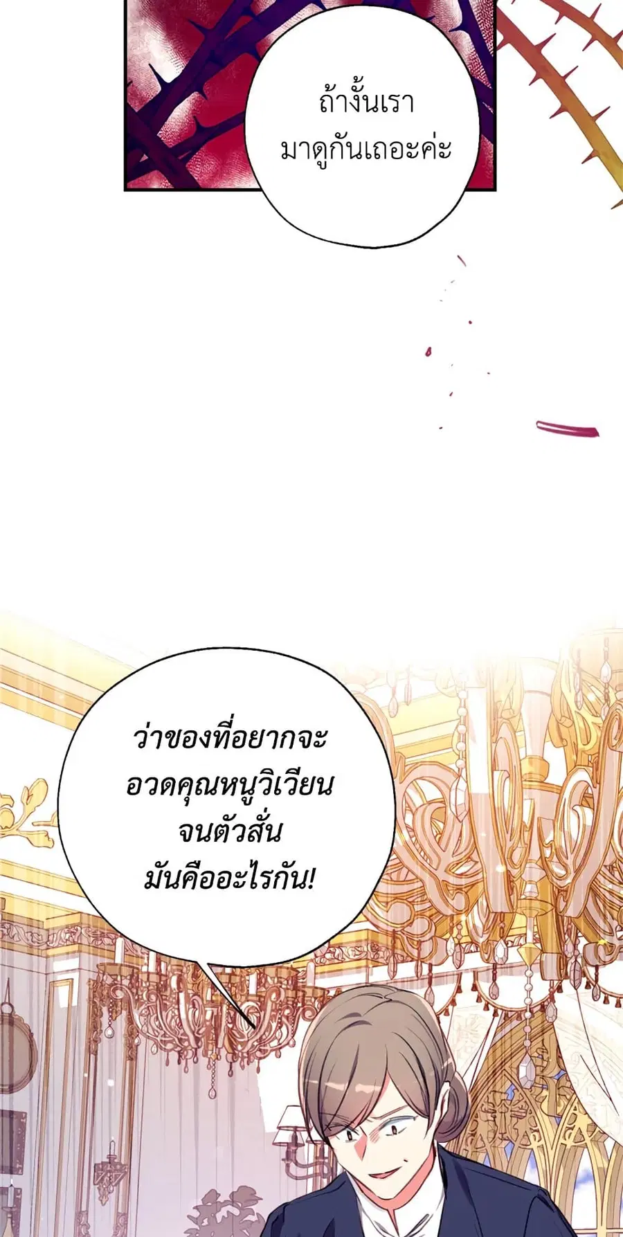 Can We Become a Family? ตอนที่ 17 หน้า 45
