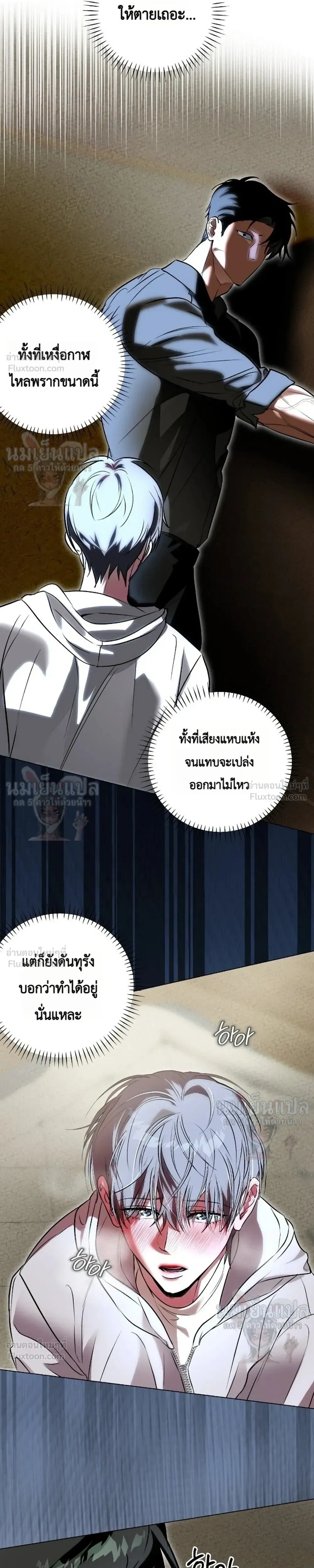 Aehwa Dabang – ร้านกาแฟแอฮวา ตอนที่ 3 หน้า 21