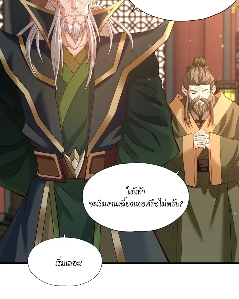 The Time of Rebirth ตอนที่ 131 หน้า 40
