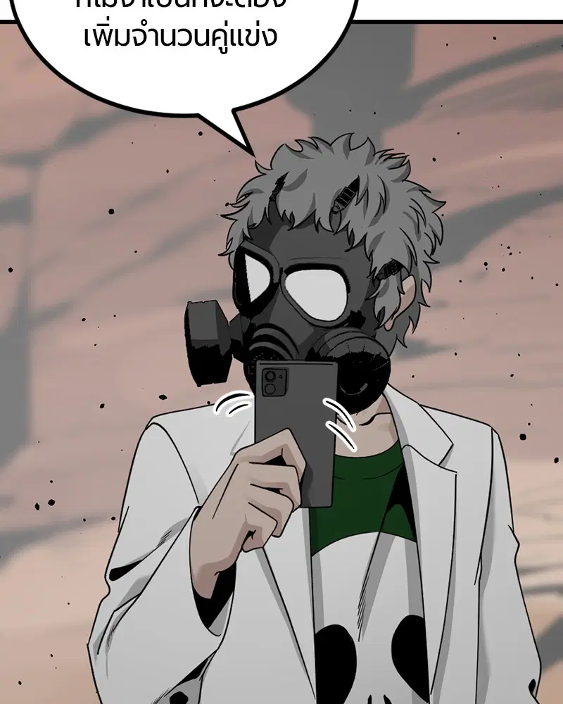 HERO KILLER ตอนที่ 77 หน้า 118