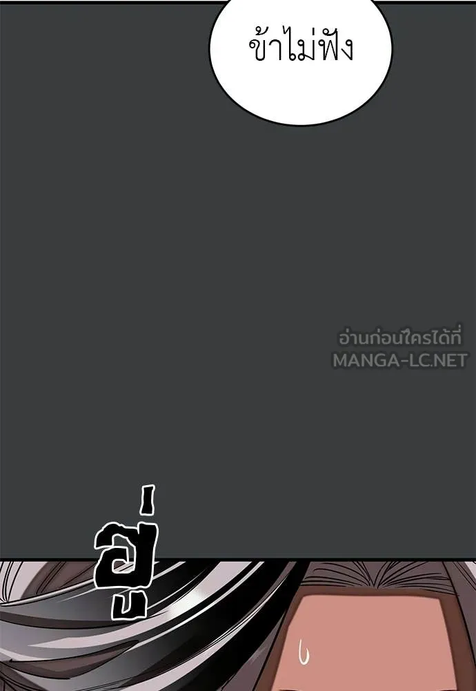 Reincarnation Path of The Underworld King ยอมรา ผู้พิพากษาจากนรก ตอนที่ 109 หน้า 44