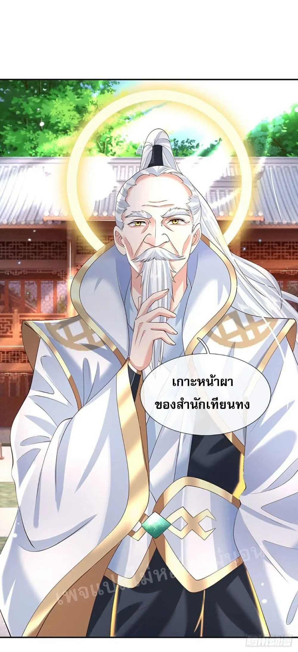 Royal God of War, Rising Dragon ตอนที่ 130 หน้า 17