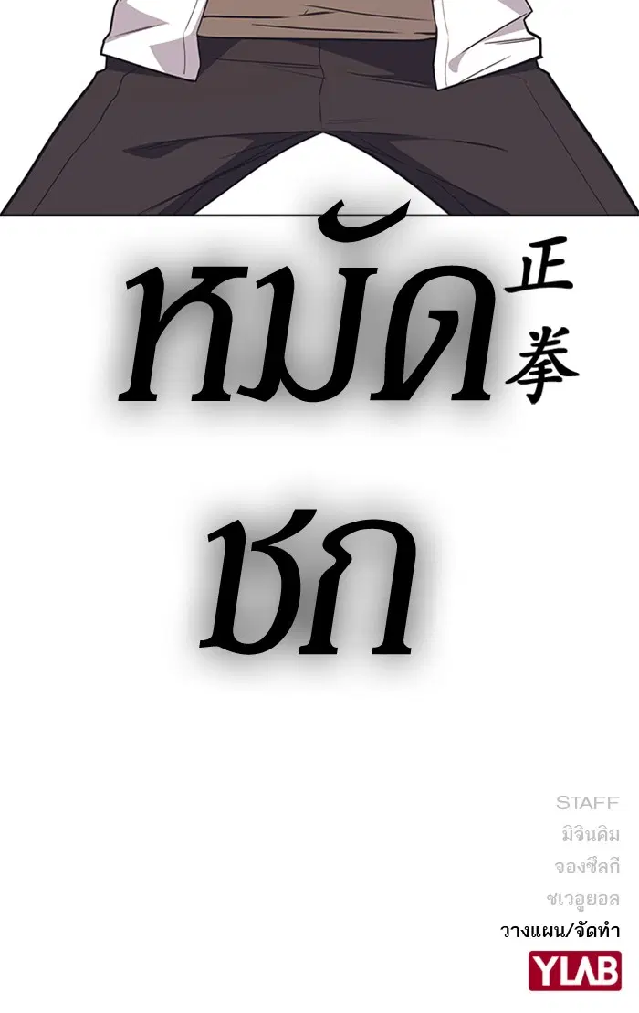Study Group ตอนที่ 99 หน้า 142
