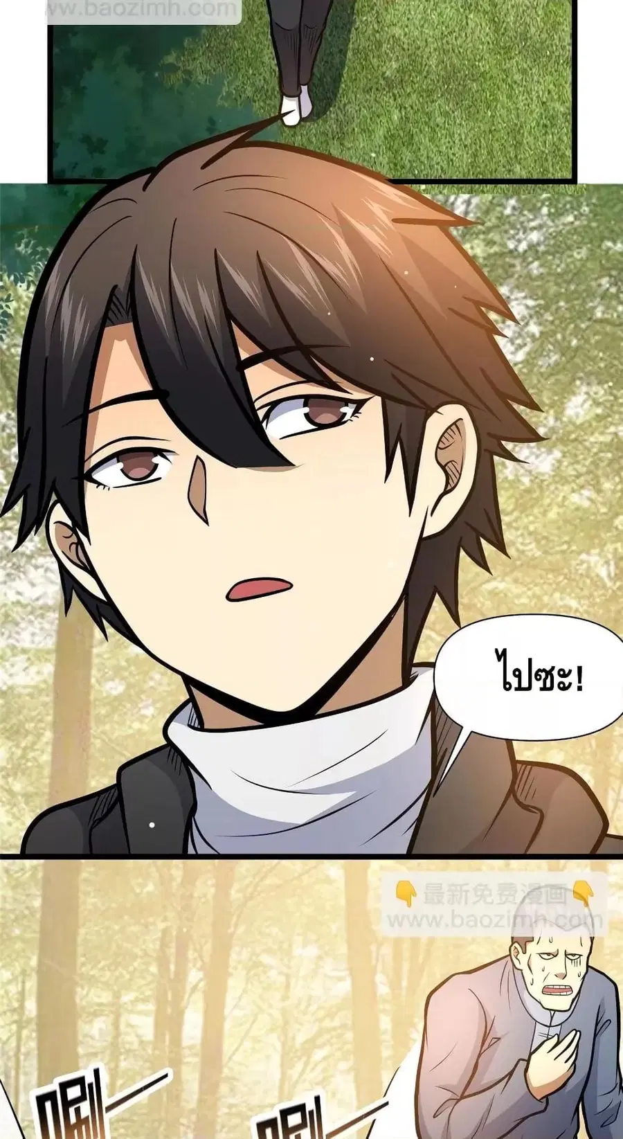 The Best Medical god in the city ตอนที่ 149 หน้า 10