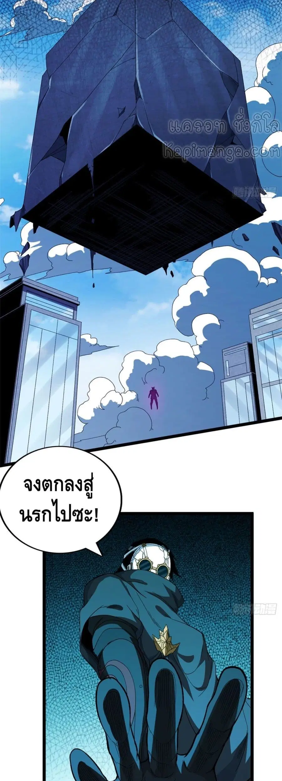 I Have 999 Skills ตอนที่ 26 หน้า 18