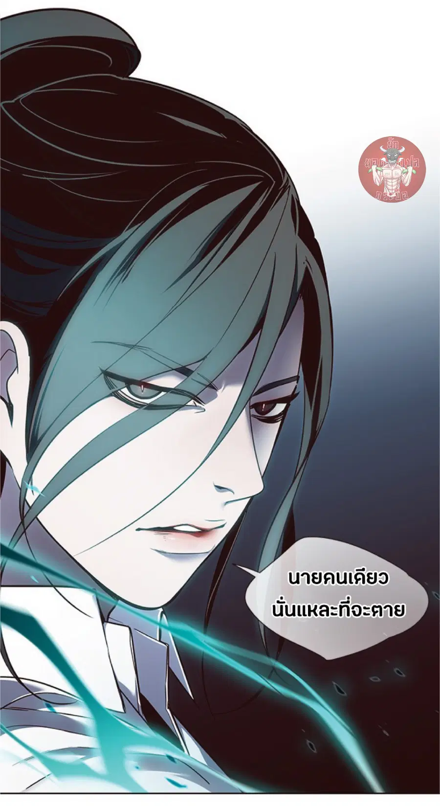 Eleceed ตอนที่ 45 หน้า 52