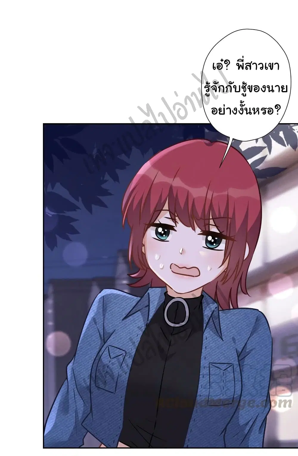 Lu Feng is the Best Son-in-law ตอนที่ 81 หน้า 10