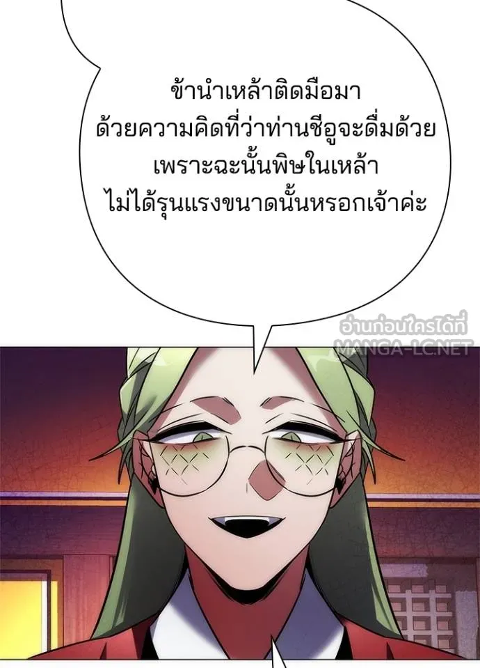 Night of the Ogre ตอนที่ 66 หน้า 156