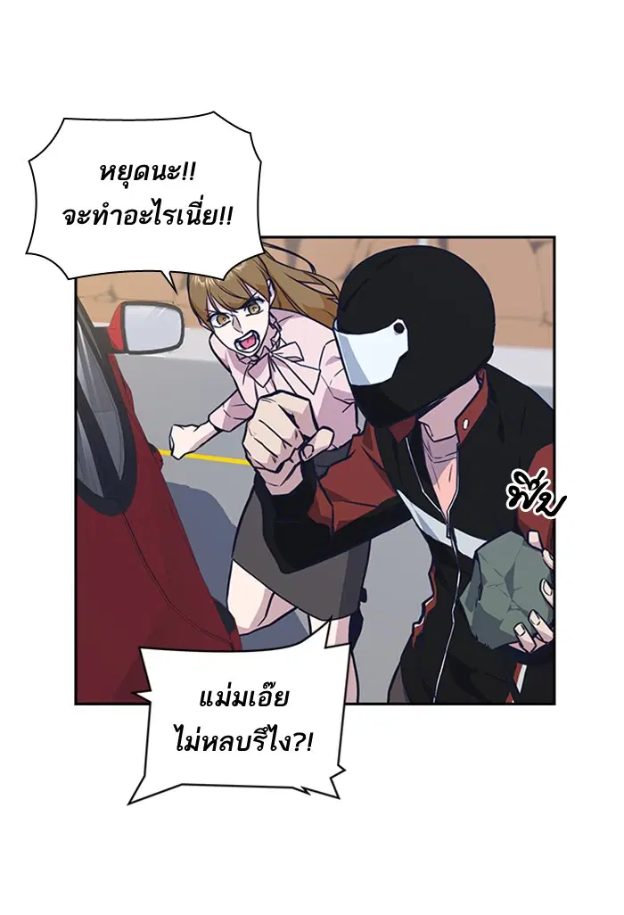 Study Group ตอนที่ 41 หน้า 63