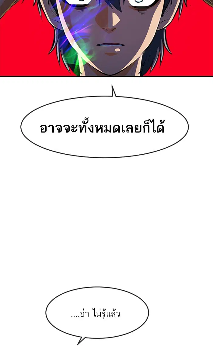 Random Chat ตอนที่ 225 หน้า 41
