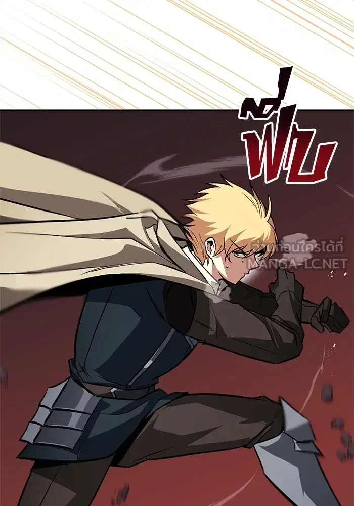 The Lazy Lord Masters the Sword ตอนที่ 78 หน้า 117