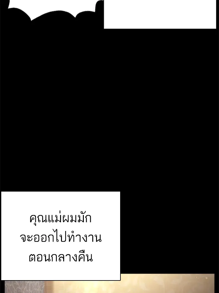 How to Fight ตอนที่ 95 หน้า 27
