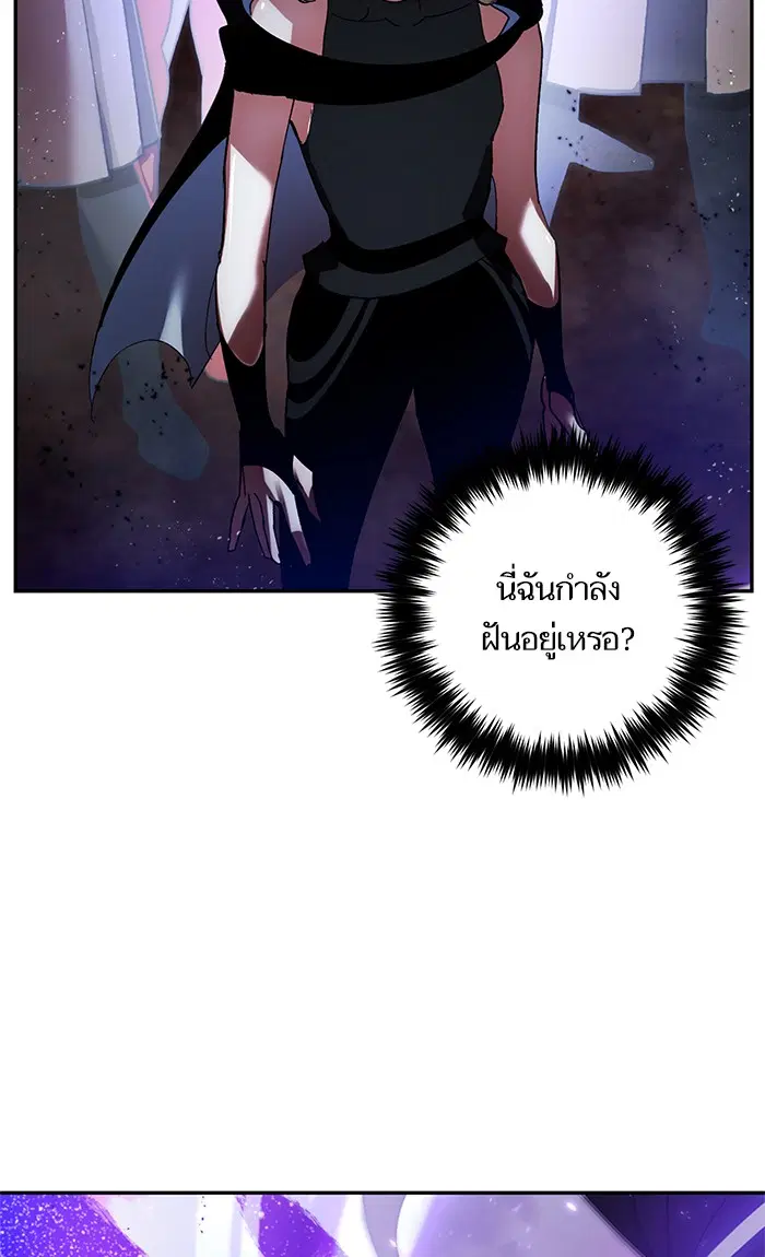 Return to Player ตอนที่ 73 หน้า 14