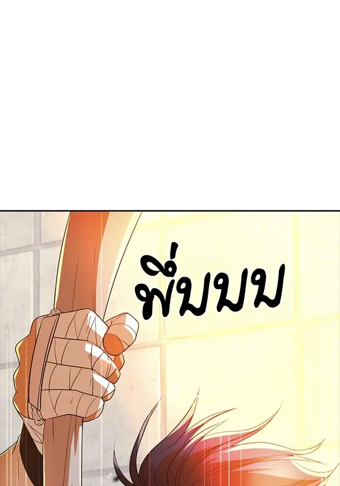 Random Chat ตอนที่ 309 หน้า 29