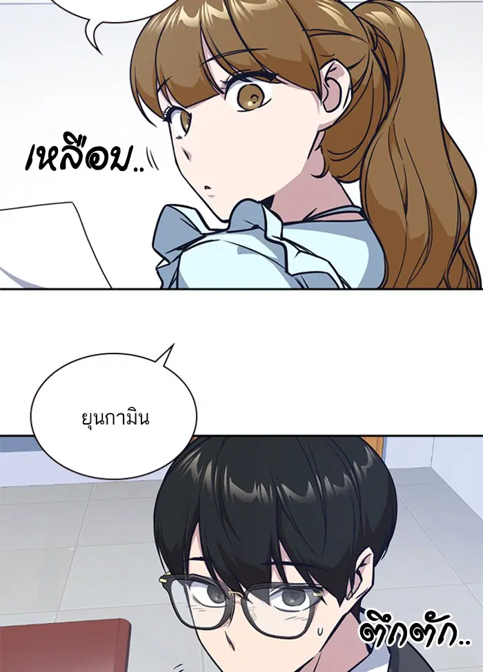 Study Group ตอนที่ 33 หน้า 61