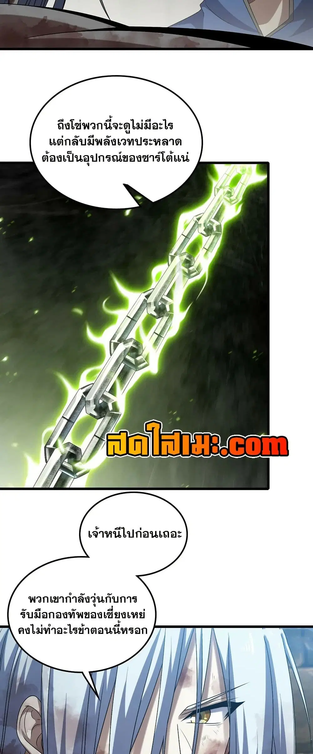 My Wife is a Demon Queen ตอนที่ 412 หน้า 8