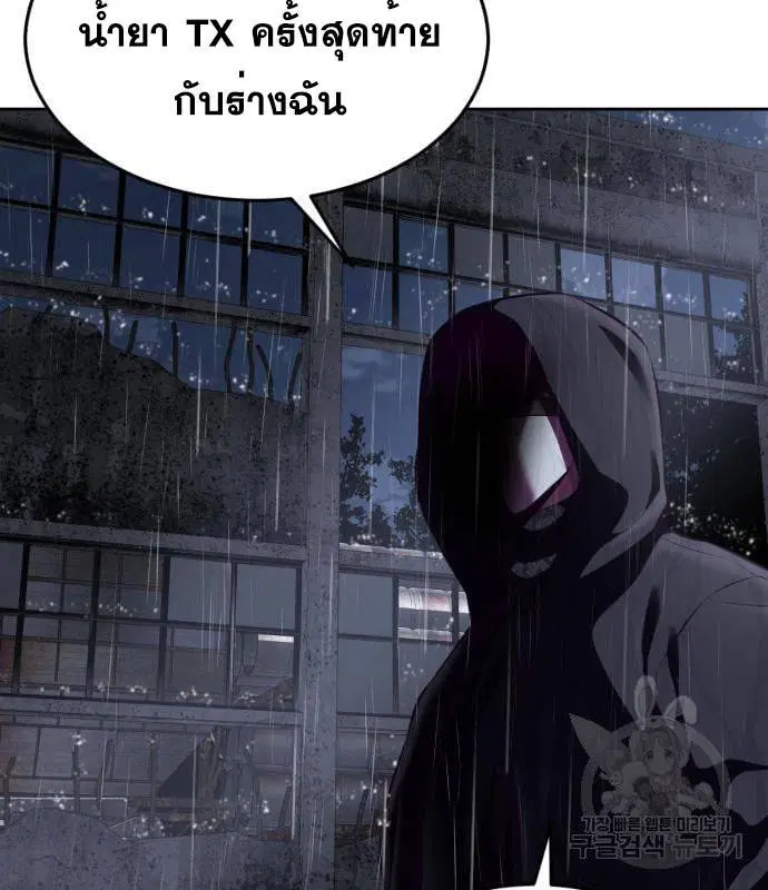 The Boy of Death ตอนที่ 155 หน้า 7