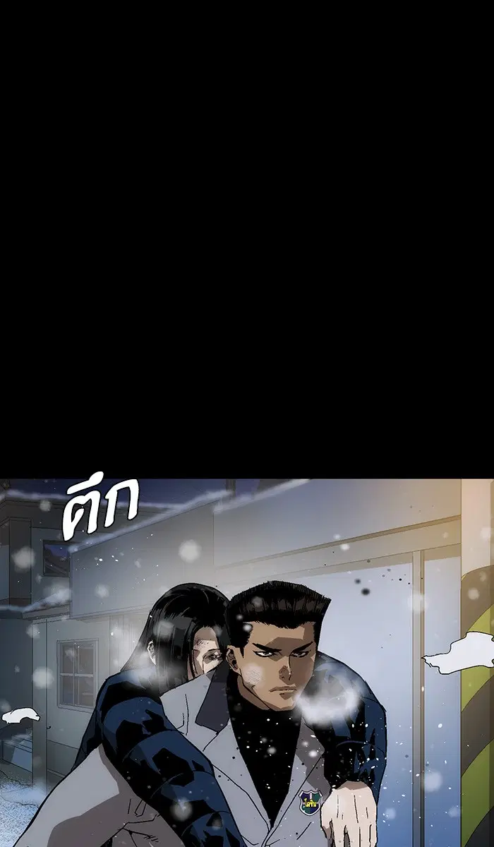 Weak Hero ตอนที่ 152 หน้า 73