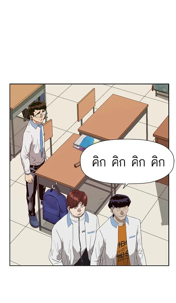 Weak Hero ตอนที่ 180 หน้า 96