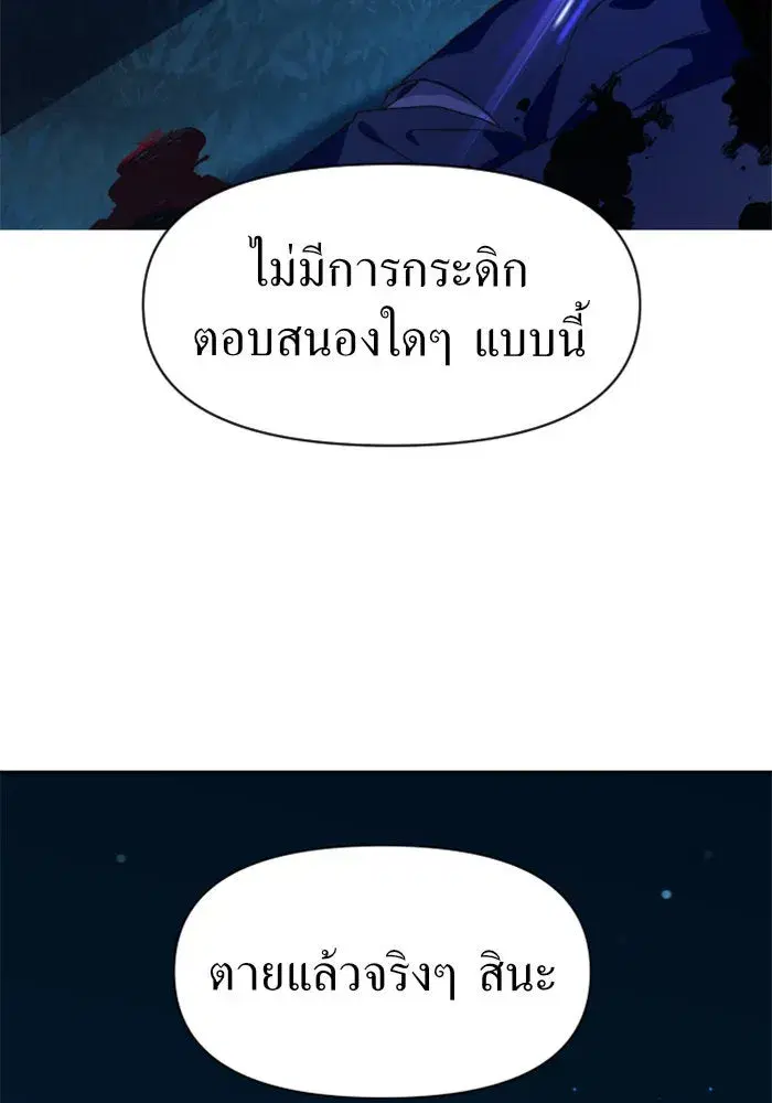 Your Throne ตอนที่ 19 หน้า 124