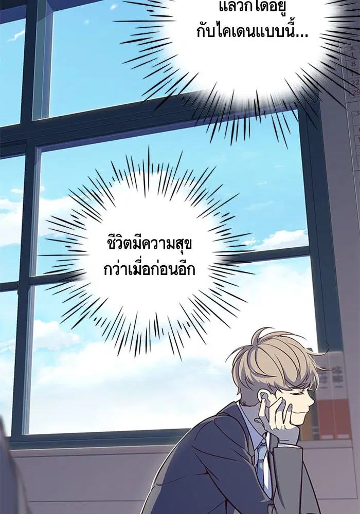 Eleceed ตอนที่ 9 หน้า 45