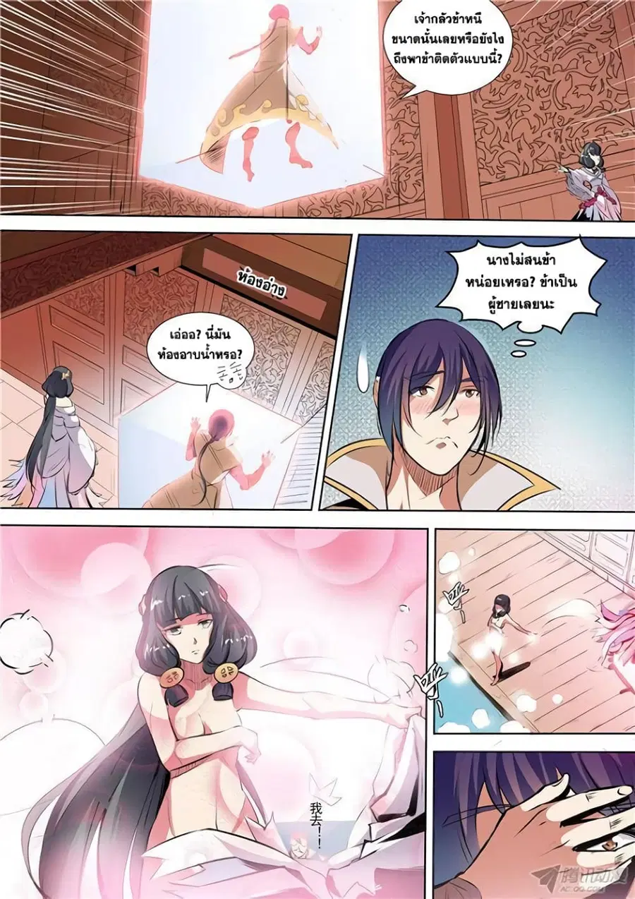Bailian Chengshen ตอนที่ 34 หน้า 6