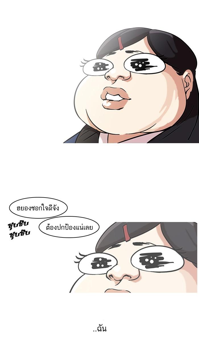 Lookism ตอนที่ 58 หน้า 41
