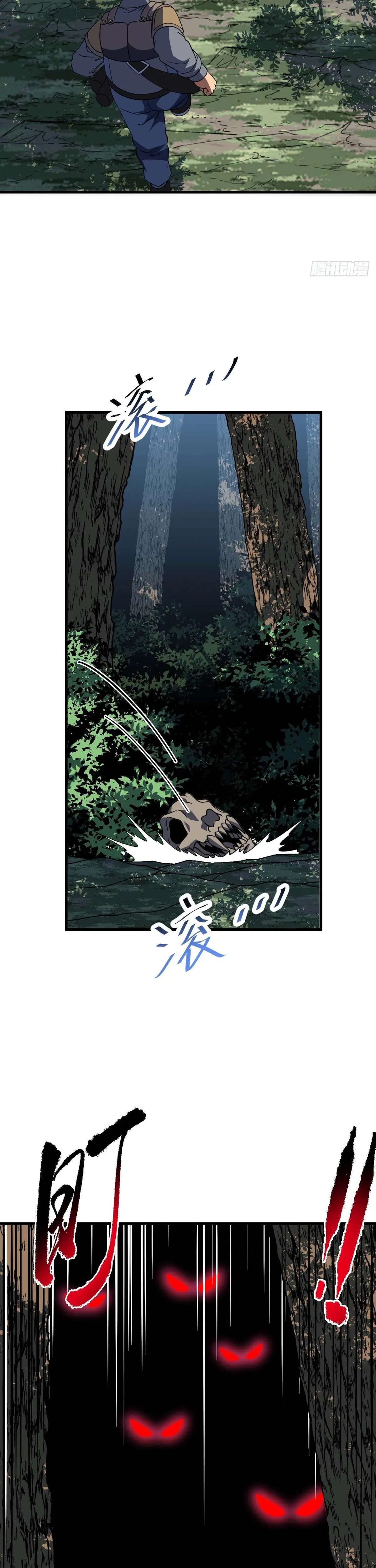 The Lord of Wheel of Destiny ตอนที่ 203 หน้า 23