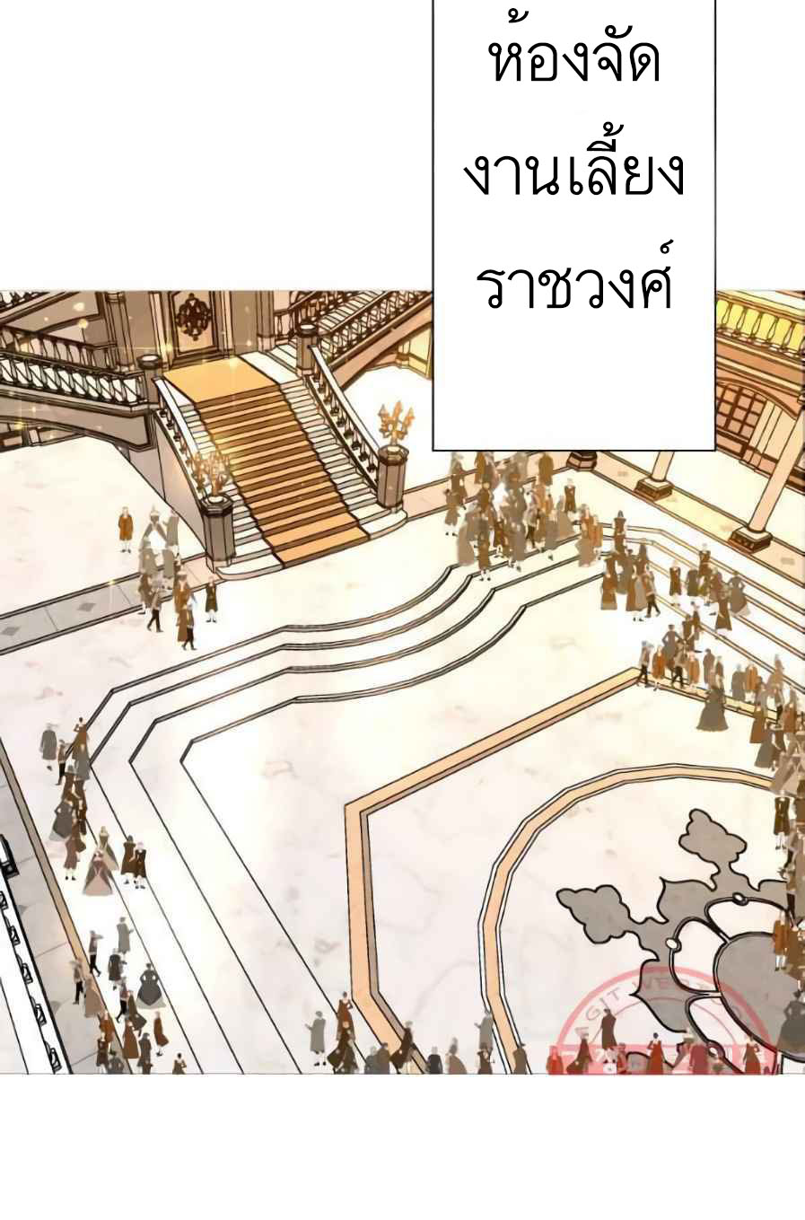 The Story of a Low-Rank จากเบี้ยสู่ราชัน ตอนที่ 56 หน้า 21