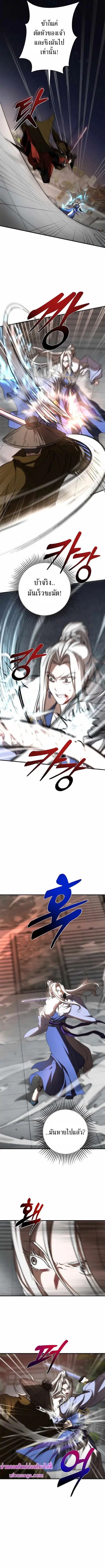 Path of the Shaman ตอนที่ 92 หน้า 8