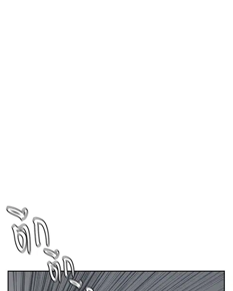 Jungle Juice ตอนที่ 62 หน้า 136