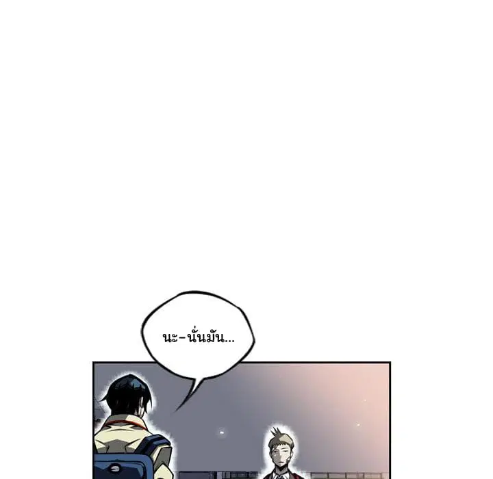 SuperNova ตอนที่ 27 หน้า 92