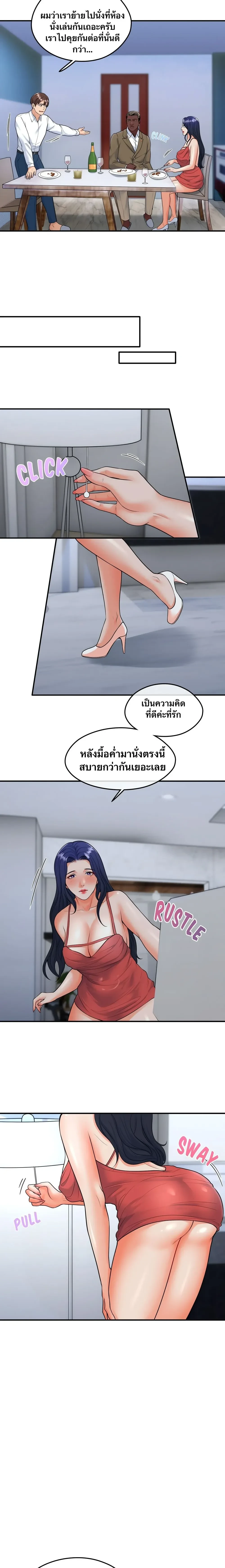 Can I At Least Watch? – อย่างน้อยขอผมดูได้ไหม? ตอนที่ 3 หน้า 3