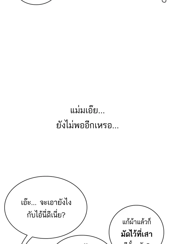Study Group ตอนที่ 43 หน้า 32