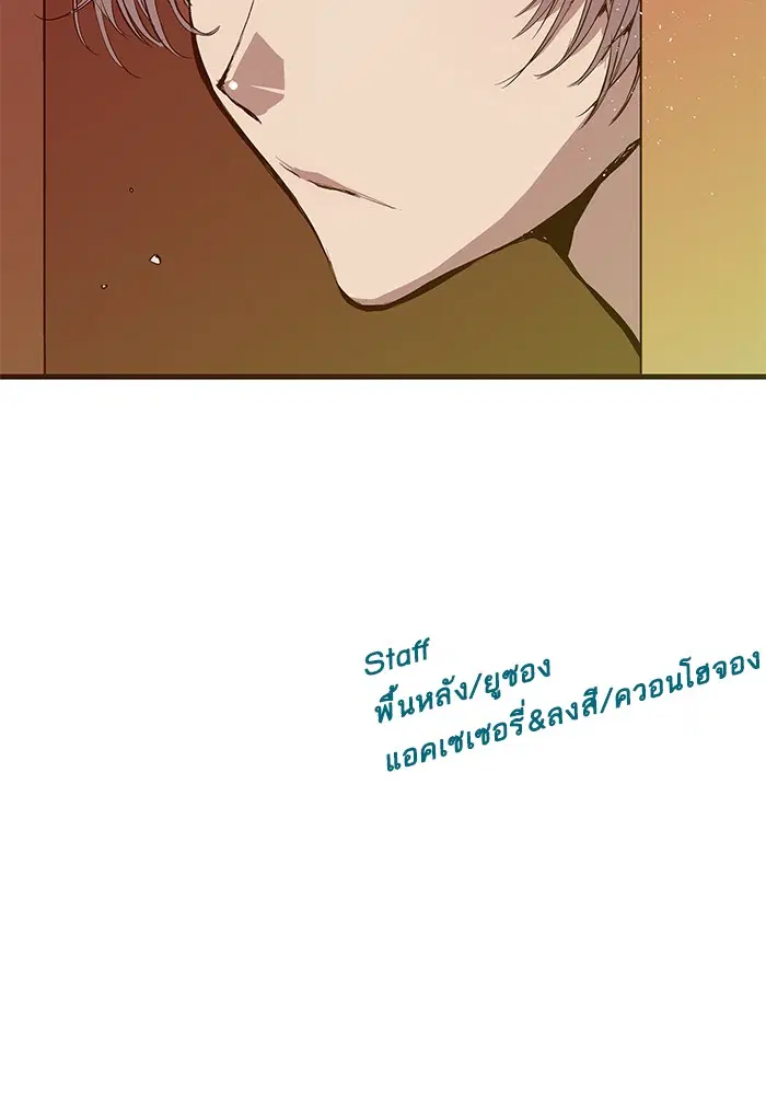 Weak Hero ตอนที่ 21 หน้า 88
