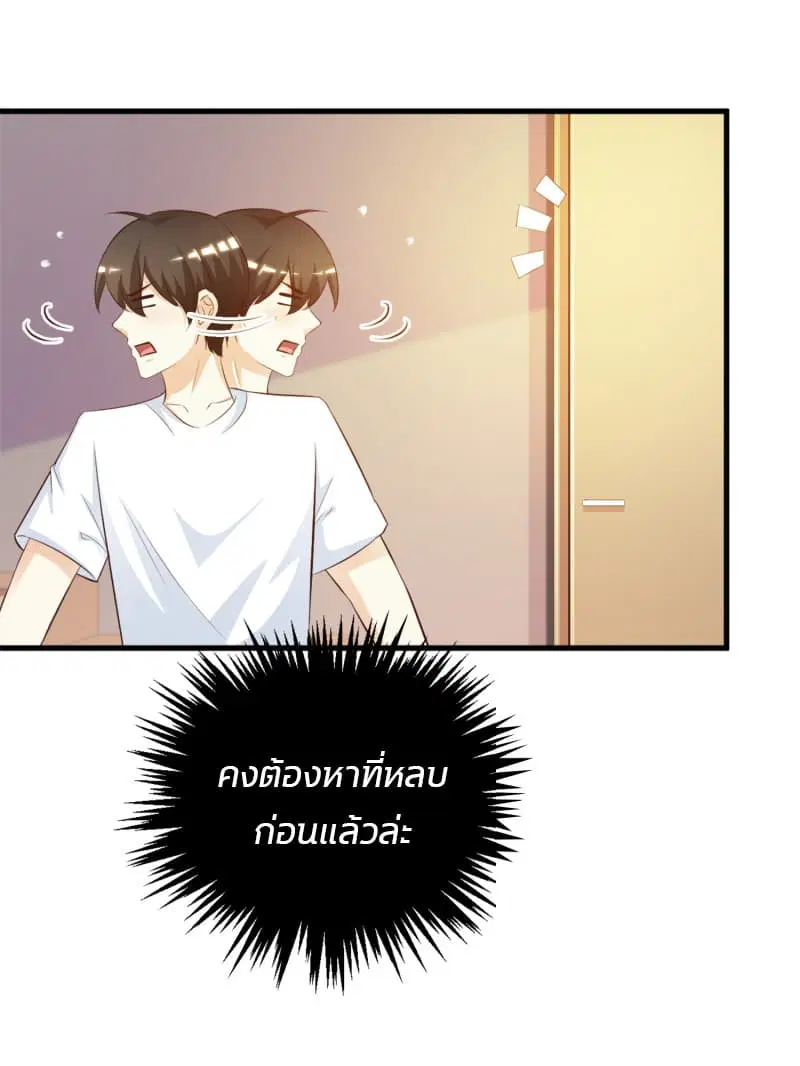 The Strongest Peach Blossom ตอนที่ 8 หน้า 10
