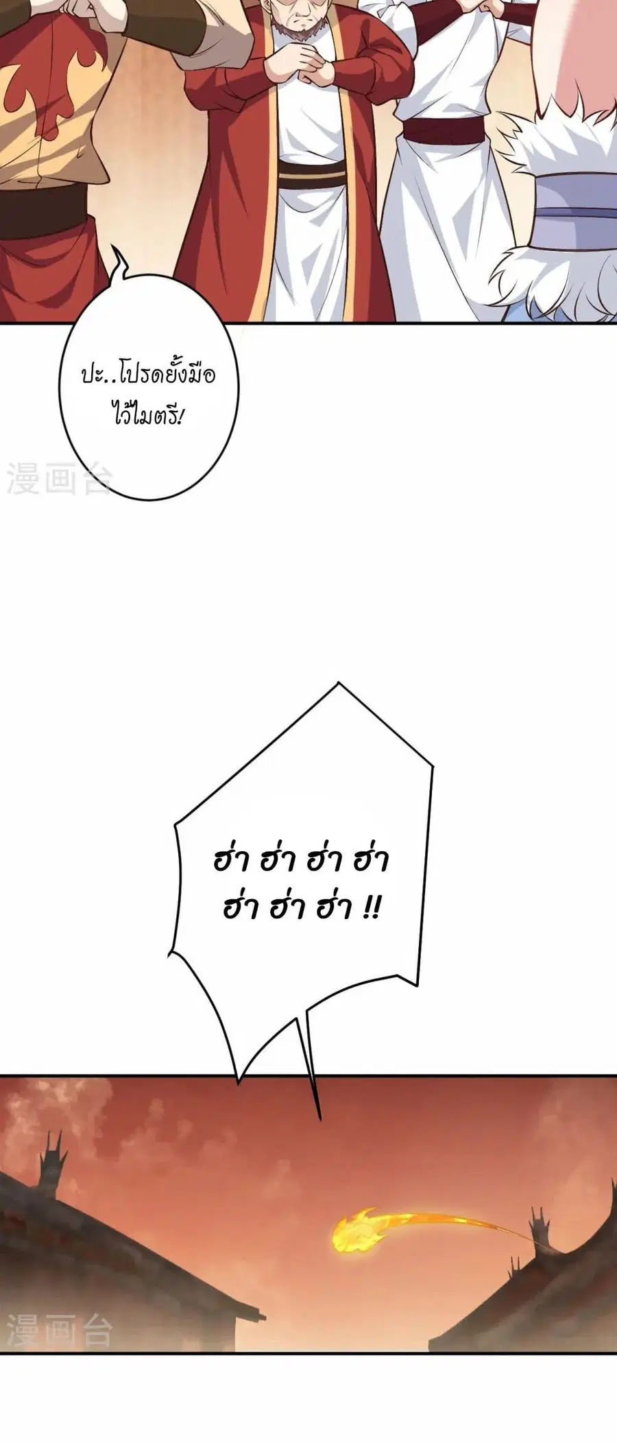 Against the Gods ตอนที่ 590 หน้า 5