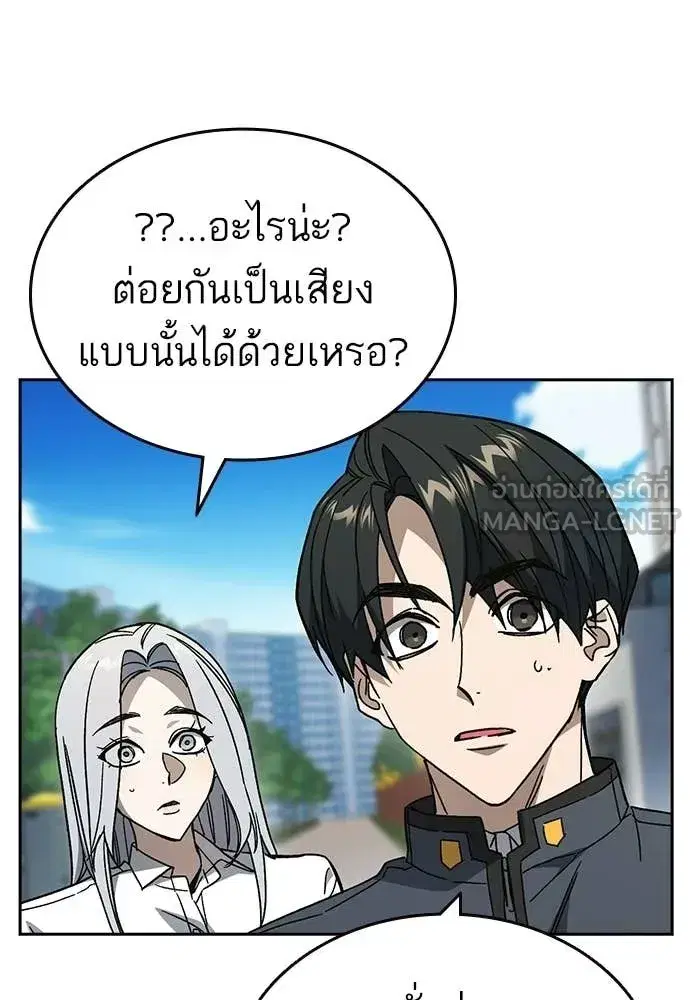 Study Group ตอนที่ 308 หน้า 16