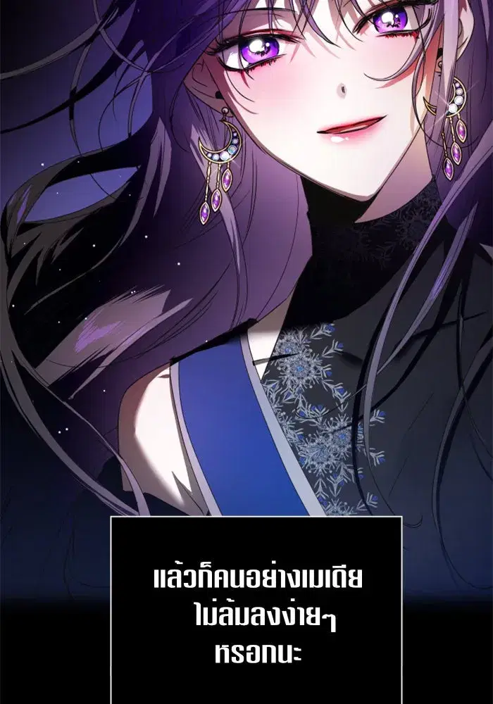 Your Throne ตอนที่ 49 หน้า 20