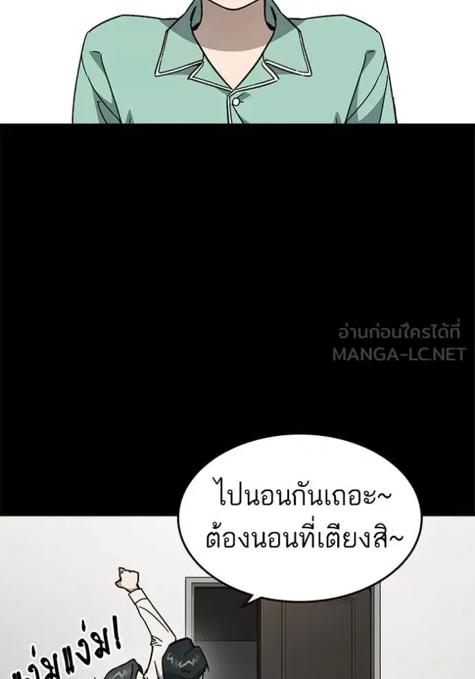 Study Group ตอนที่ 288 หน้า 71