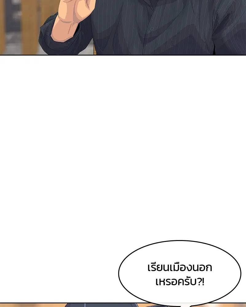 Kitchen Soldier ตอนที่ 176 หน้า 73