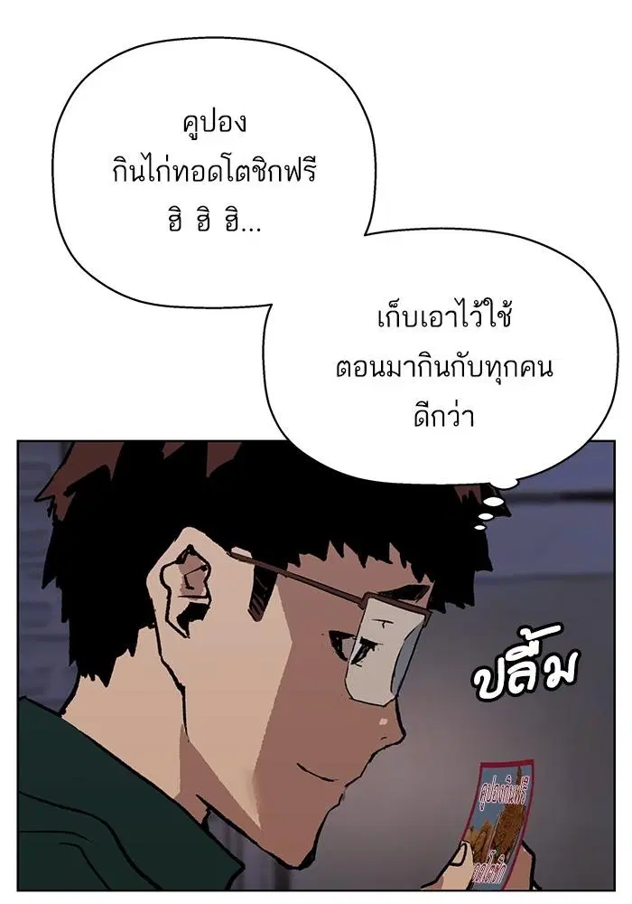 Weak Hero ตอนที่ 219 หน้า 65