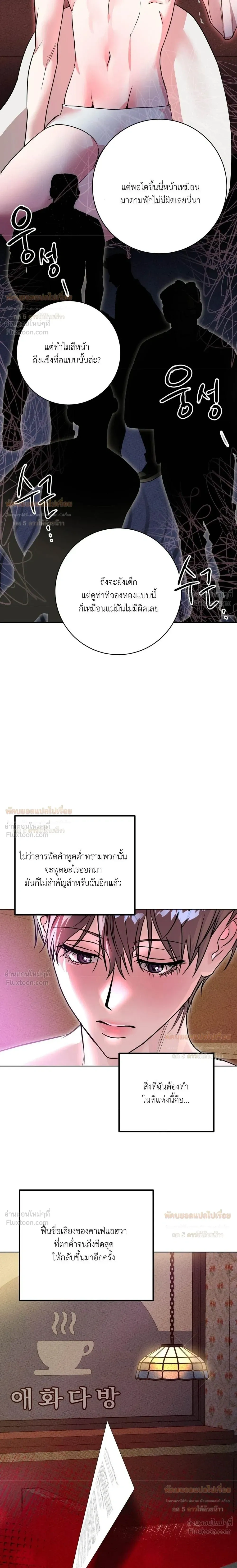 Aehwa Café (Unfair Short Stories) – คาเฟ่เอฮวา (เรื่องสั้นที่ไม่เป็นธรรม) ตอนที่ 1 หน้า 14